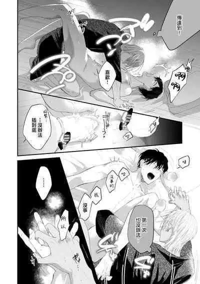 [Kuo Tsunashi] Katakoi Stakeholder 1-2 | 单相思的利益相关者1-2 [Chinese] [莉赛特汉化组] [Digital]