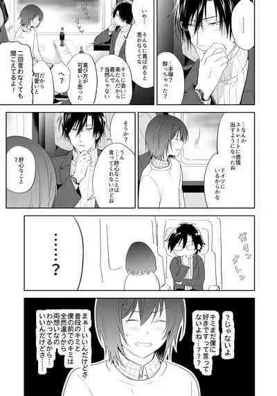 Tomodachi Ijou,