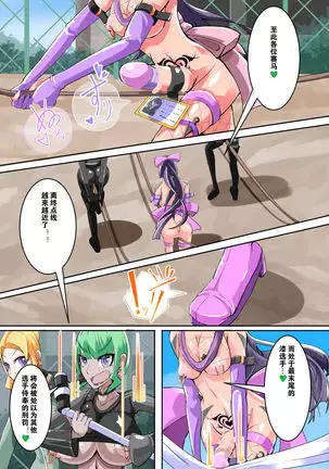 Futanari Dorei Gakuen-ka Keikaku 9