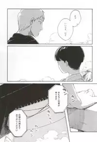 (SUPER23) [sankakan (kantaro)] Lament (Mob Psycho 100)