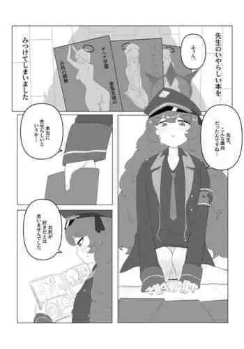 Iroha, Gomen! Kyou mo Halo ni Dasasete! | 伊吕波、抱歉！今天也请让我射在光环上吧！