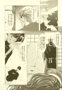 (CR27)[Hen Rei Kai (Kawarajima Kou)] Sakura Ame Soushuuhen (Card Captor Sakura)
