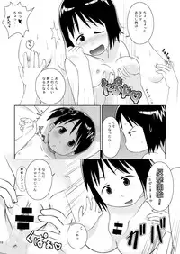 [Natsukon (Natsumi, Konno)] Mashimaro Works (Ichigo Mashimaro) [Digital]
