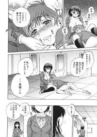 [Sabusuka] Kuzumi SOS ch.1-6 + Extra (Complete)