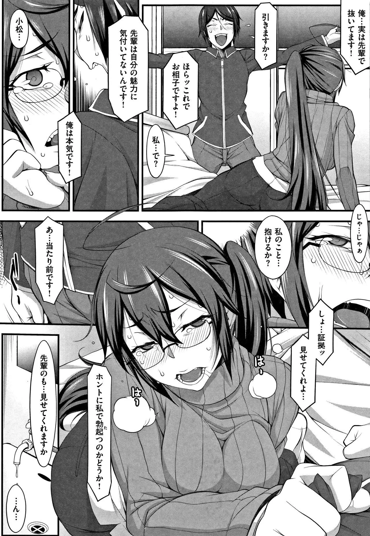 L-E-D! ~Rippa ni Eroku Dasemashita!~