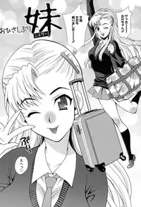 [Yukiyanagi] Shimai wa Boku ni Sakaraenai - The Sisters Cannot Defy Me [Digital]