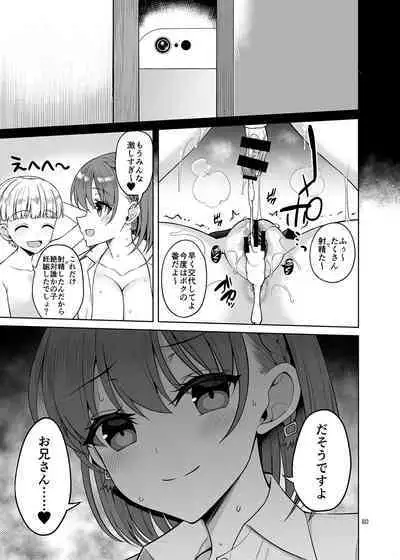 Oniisan Mitemasu ka? Imakara Doutei Chinpo o Tabete Sukebe ni Nachaimasu.