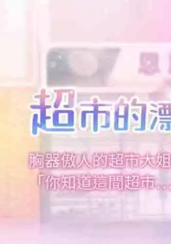 めいど★いん★佐天