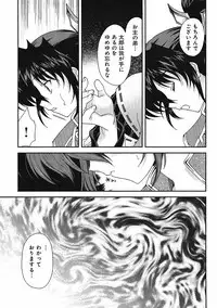 Sengoku Rance Chp 00-04