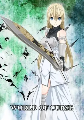 WORLD OF CURSE～第三話～