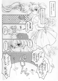 (SC15) [KOUBAI GEKKA (Kouno Mizuho)] Golden Fish (Kimi ga Nozomu Eien)