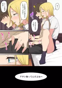 [Nori5rou] Kizuitara Gal ga Ie ni Isuwatteite...