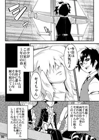 [Tamago No Kara (Shiroo] Conquista Doll