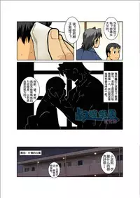 [Gamushara! (Nakata Shunpei)] Gekkou [Chinese]