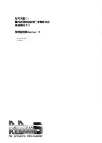 (C86) [hlz (Sanom)] D.D.Kingdom5 (DOG DAYS) [Chinese] [CE家族社]