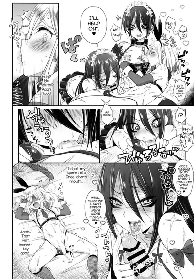 Onee-chan ♂ ni wa Kanawanaittsu