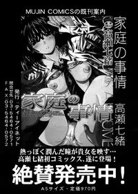 COMIC MUJIN 2006-02