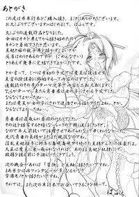 [Parfait] Maetsu Ni Ochita Oukoku ~Oujo Injoku~