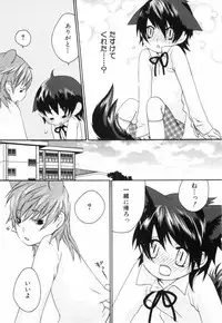 [nicoco] Kodomo no Shippo 2