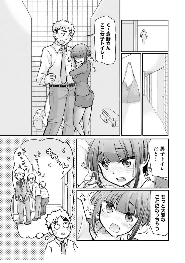 Saki-chan wa Konya mo Pekopeko Vol. 3