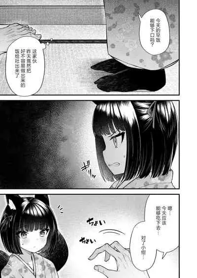 Okon wa Kyou mo Ani no Yume o Miru Maboroshi