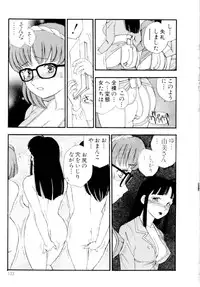 [Kaimeiji Yuu] Collection Biniku no Shuushuu | the Collection