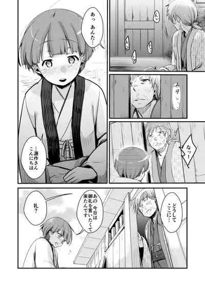 [TWILIGHT DUSK (Aya) Kakeochi Shoujo Netorare ~Soushuu + Kanketsuhen~