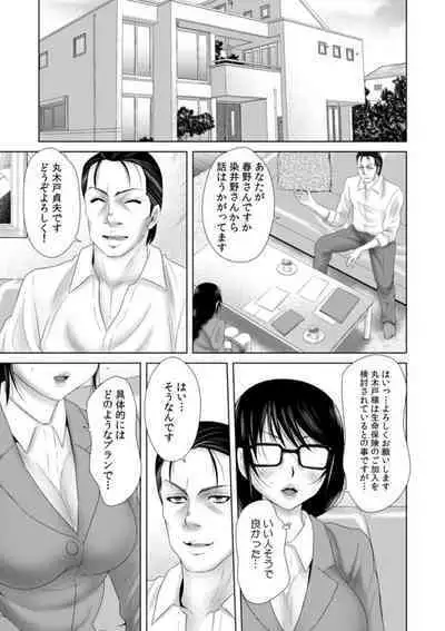 " Sōnyūretara Hontōni Keiyaku Shitekuremasu ka … ?" Seiho no o Nēsan o ru Chōkyō Uwaki SEX 1
