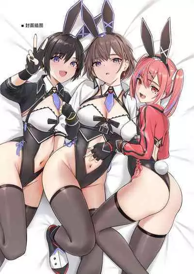 Delivery Bunny Girl 2 | 外卖兔女郎 2