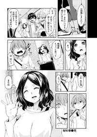 COMIC Kairakuten 2017-08 [Digital]