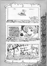 (C46) [Kacchuu Musume (Various)] Tropical Rikidouzan (Various)