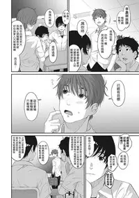 [Ryoh-zoh] Rarefure Ch. 1-11 [Chinese] [粵語]