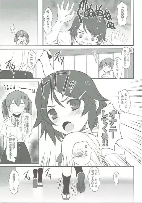 Slave Asuna On-Demand Book 3