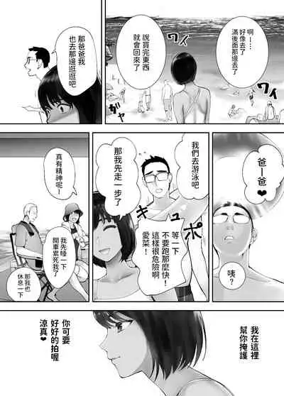 Osananajimi ga Mama to Yatte Imasu. 5