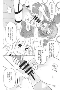 (C92) [Yumehuta (Yuuki Yuchi)] Kagi o Akeru Mono (selector infected WIXOSS)