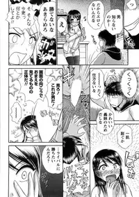 [Ayasaka Mitsune] Hikikomori na Kanojo to ×××suru Houhou