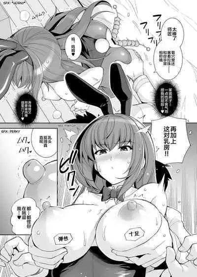(C96) [Royal Bitch (haruhisky)] Shishou o Haramaseru made Derarenai Simulator 2 (Fate/Grand Order) [Chinese] [Decensored][996重嵌][黎欧×新桥月白日语社]
