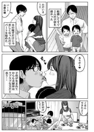 Kyou, Tenchou ni Netoraremashita.