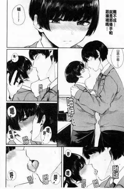 Hikage no Hana