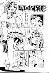 [Hase Tsubura] Sensei no Mitsu no Aji - Taste of a Teacher's Honey
