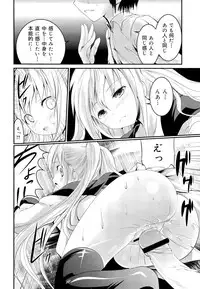COMIC Maihime Musou Act. 03 2013-01