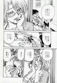 [Funabori Nariaki] Inbaku Byoutou