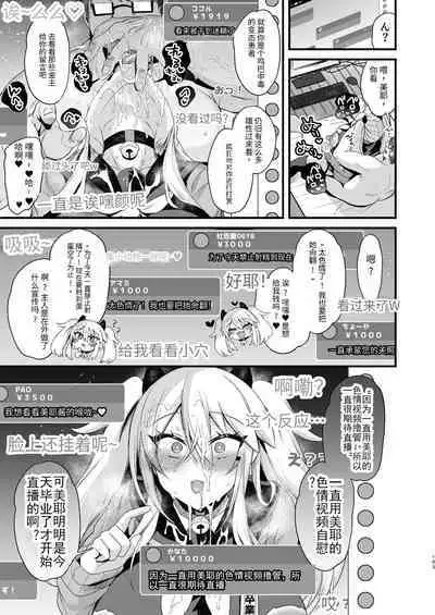 [Ririo Gatto (Kaenuco)] Miya-chan 1-nen Choukyou Ge [Chinese] [SXPDF个人润色] [Digital]