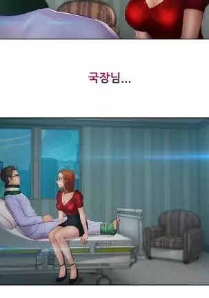 Lady Garden Ch.0-42