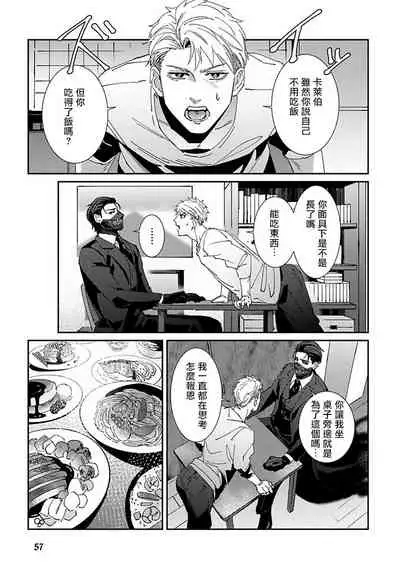Shinigami wa Korosenai | 死神失格 Ch. 1-6 + 番外