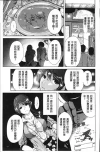 [Okumori Boy] Manman Choudai ~Kaa-san wa Doukyuusei~ [Chinese]