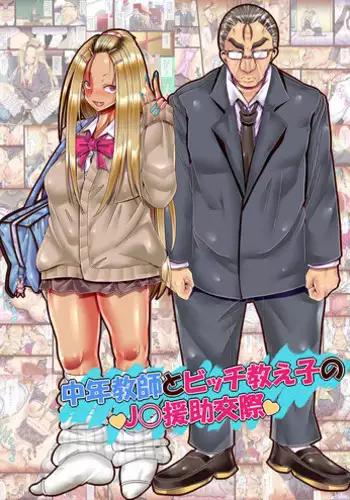 俺はこの子に復讐します -巨乳同級生とナメあいハメあいエロバトル- 1