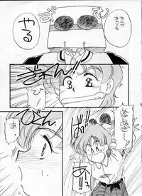 (C43) [Cafeteria Watermelon (Kosuge Yuutarou)] YANCHA KIDS (Densetsu no Yuusha Da Garn)
