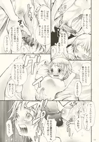 [hypnosis] Tonari no Uchi no Hito