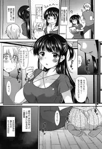 [Ichiko] Amakuchi Torokesm - Sweet Sweet Torokesm